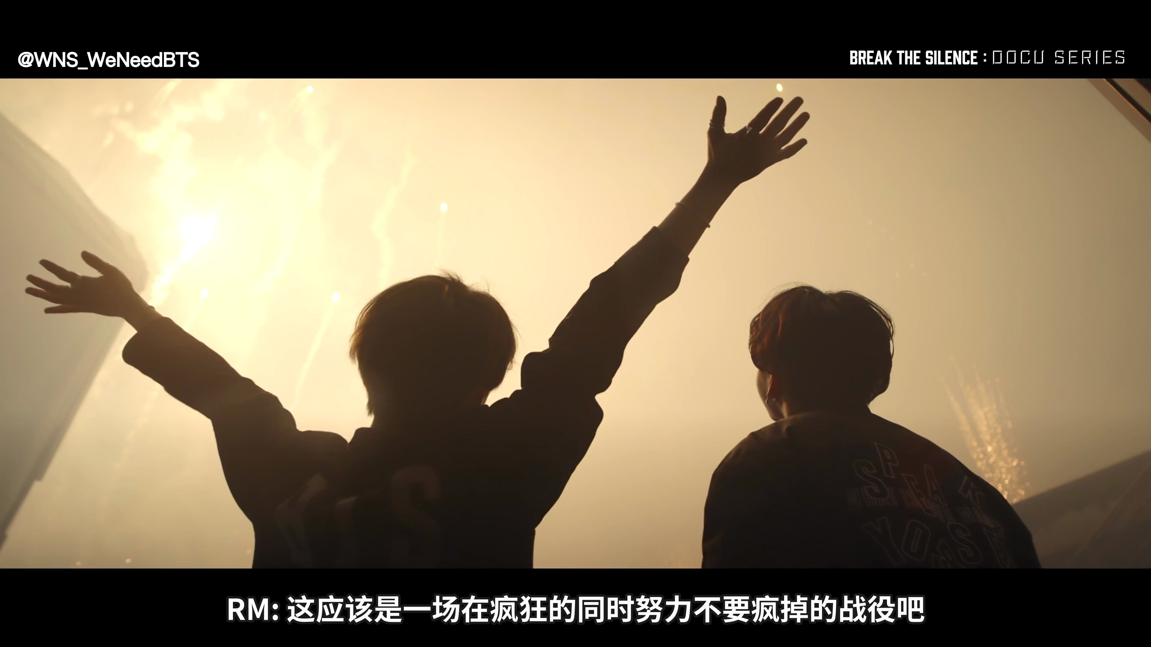 [图]【WNS中字】200428 BTS (防弹少年团) 'BREAK THE SILENCE：DOCU-SERIES' Official Trailer