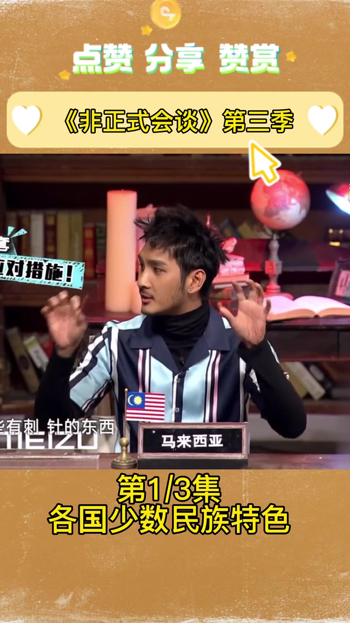 非正式会谈马来西亚伊班族以降头术闻名最厉害的是飞头降