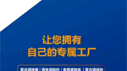 中式简餐复合调味料代工哔哩哔哩bilibili