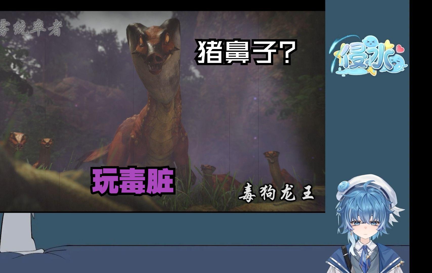 【怪物猎人崛起】毒狗龙王 当面穿模的屑怪