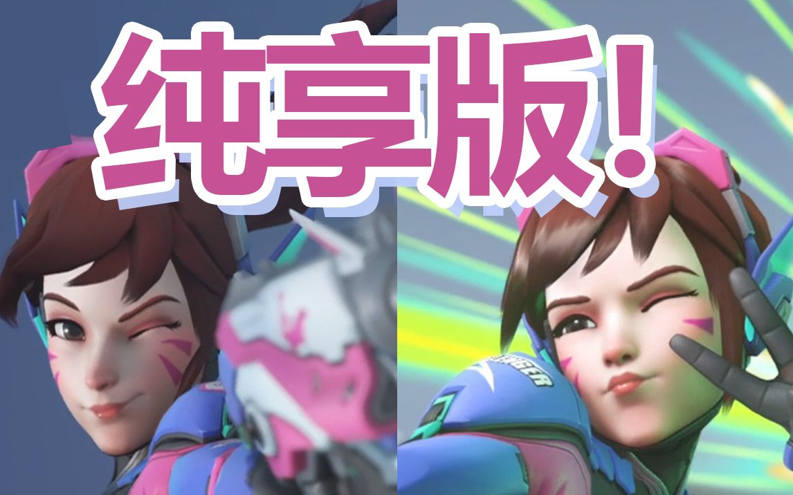 [图]高马尾DVA!全动作！表情！展示！守望先锋归来D.VA 全新外观展示！