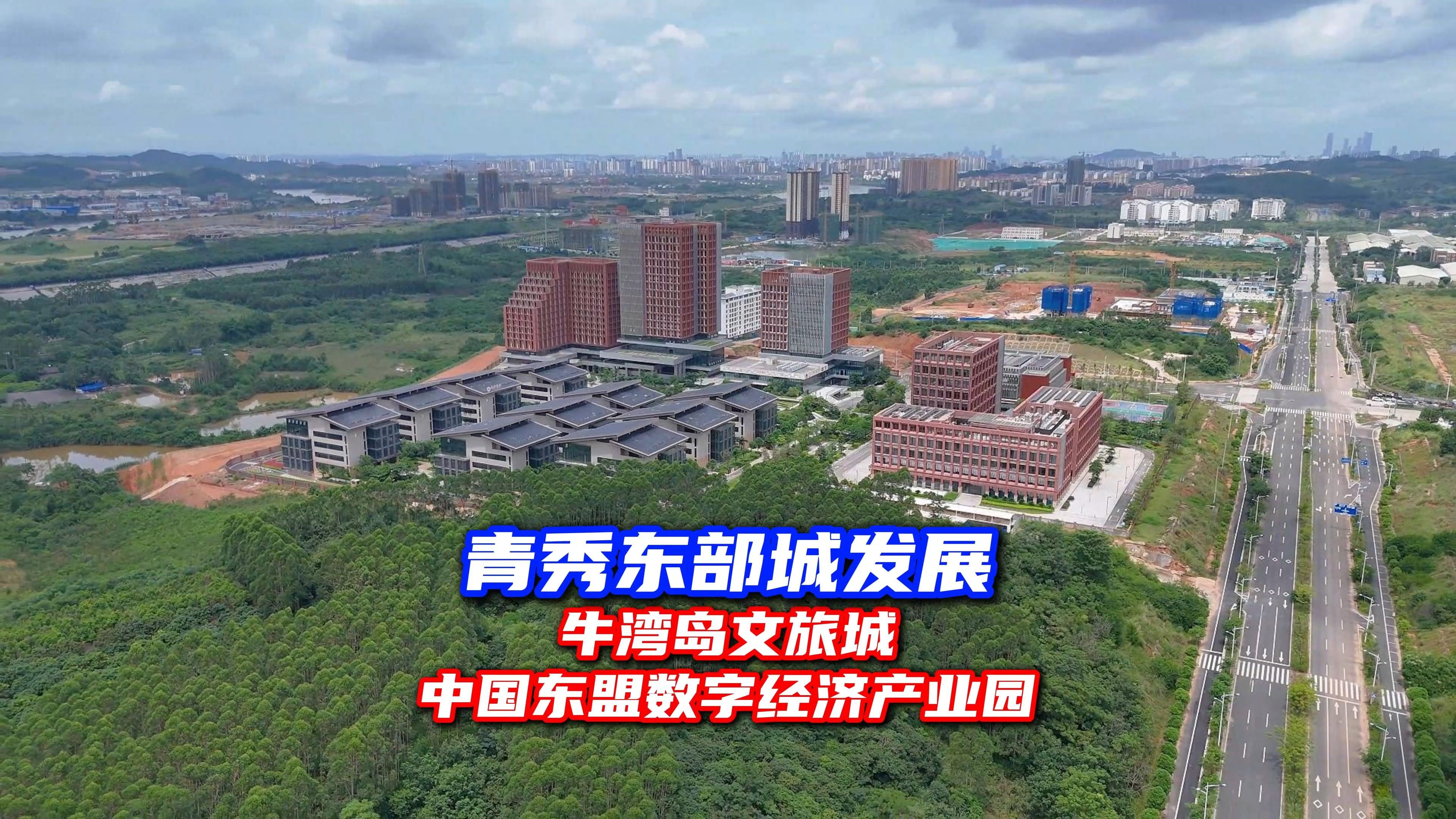 南宁五合大学城+牛湾岛文旅+产业园:两年后发展如何?看完惊呆哔哩哔哩bilibili