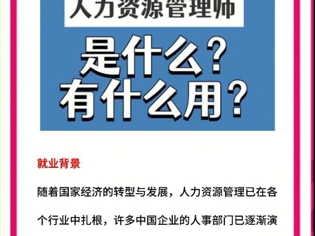 青岛人力资源管理师报考条件,人力资源管理师在哪里查询证书哔哩哔哩bilibili