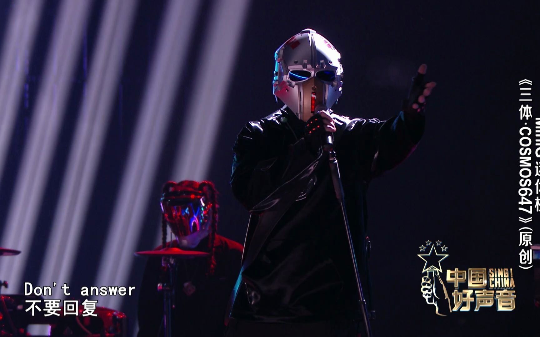 2021中国好声音来自未来的赛博朋克说唱乐队迷你机用原创歌曲炸翻全场