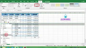 Excel技巧：通过创建表实现数据自动计算，自动统计、自动汇总