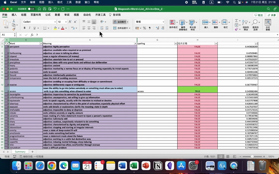 [图]利用Excel背单词｜一张表搞定自动批改拼写，实现乱序