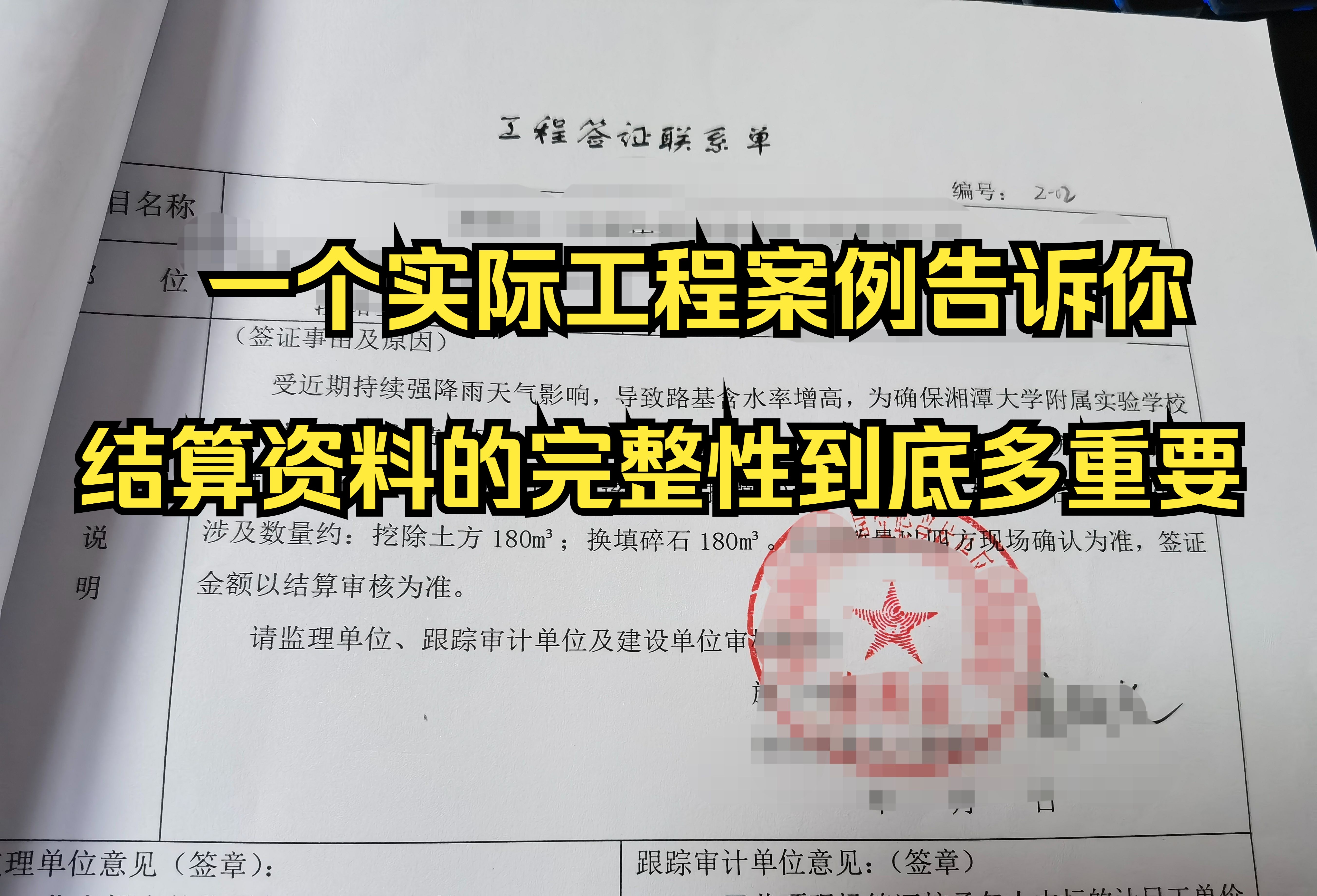 工程造价—项目结算资料的完整性到底有多重要?EPC成本管理和结算审计纯干货哔哩哔哩bilibili