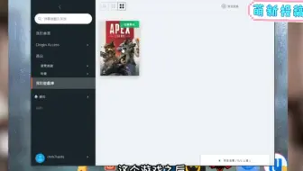 橘子平台apex英雄的下载速度终于解决了
