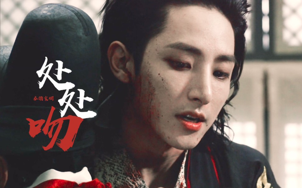 李洙赫处处吻馋鬼王大人的颜还馋他身子夜行书生白毛鬼