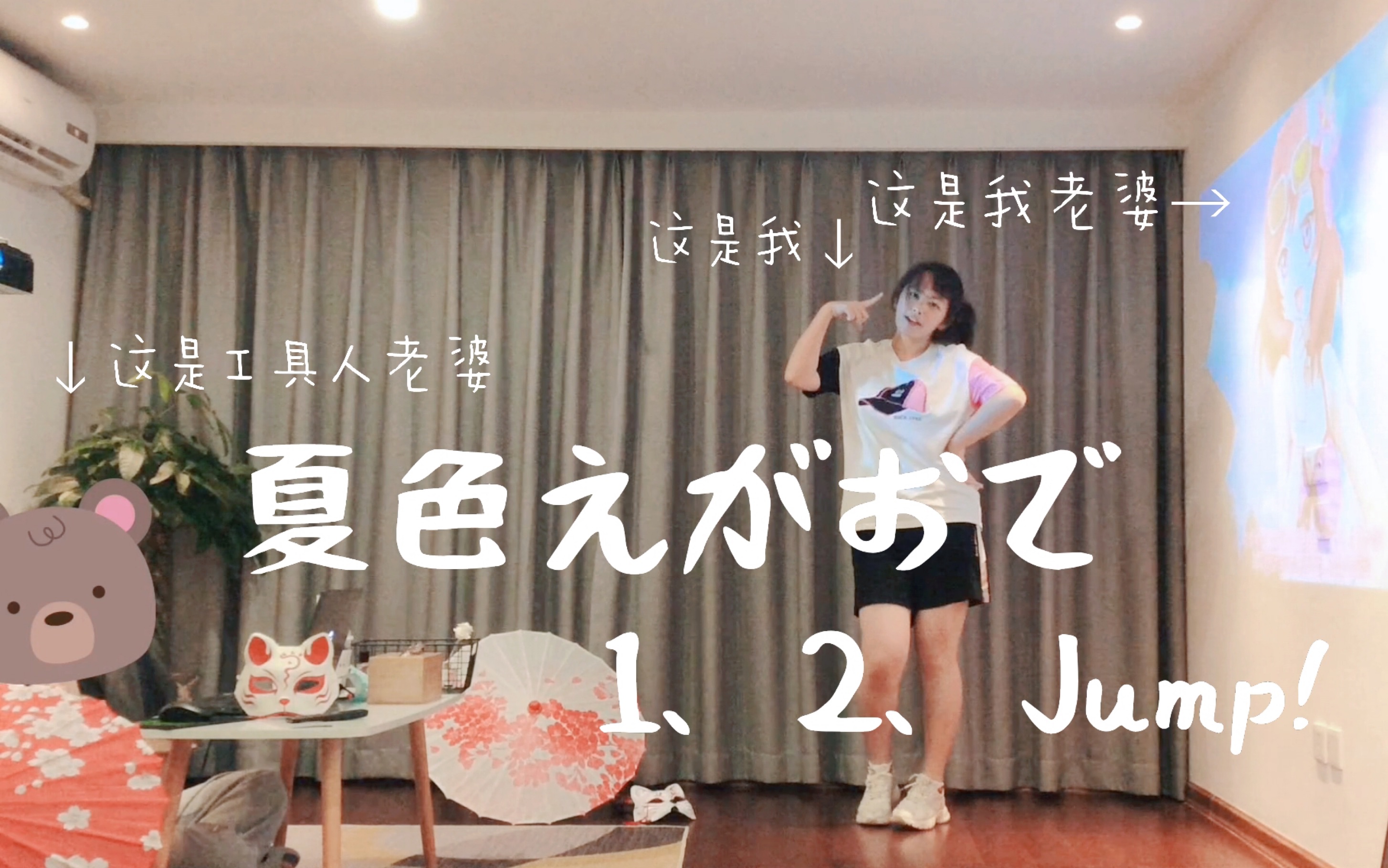 【浅夏】夏色えがおで1、2、Jump! || 予你夏色笑容 || 赛高的vocation!哔哩哔哩bilibili