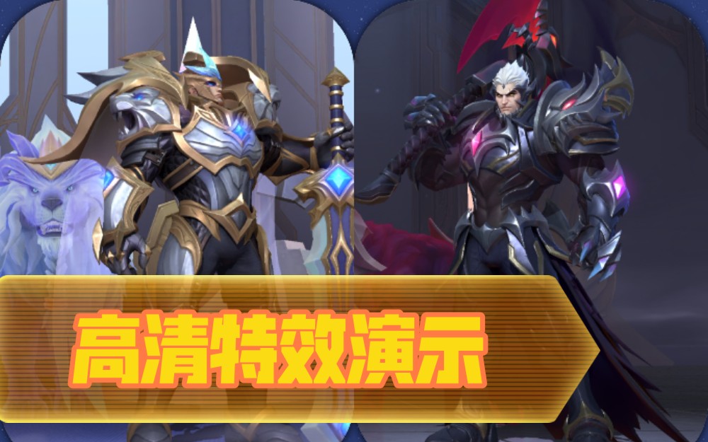 《英雄联盟手游》神王皮肤盖伦/诺手_手机最高特效1080p60帧录制
