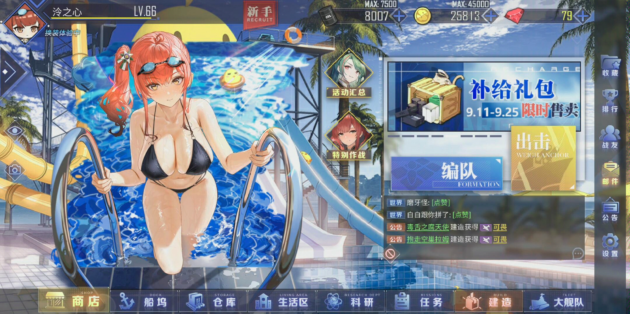 《碧蓝航线》扎拉的皮肤竟然有这种暗示!