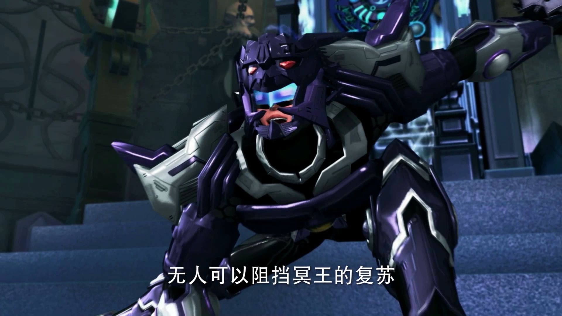 【超兽武装】夜凌云——无人可以阻挡冥王的复苏!