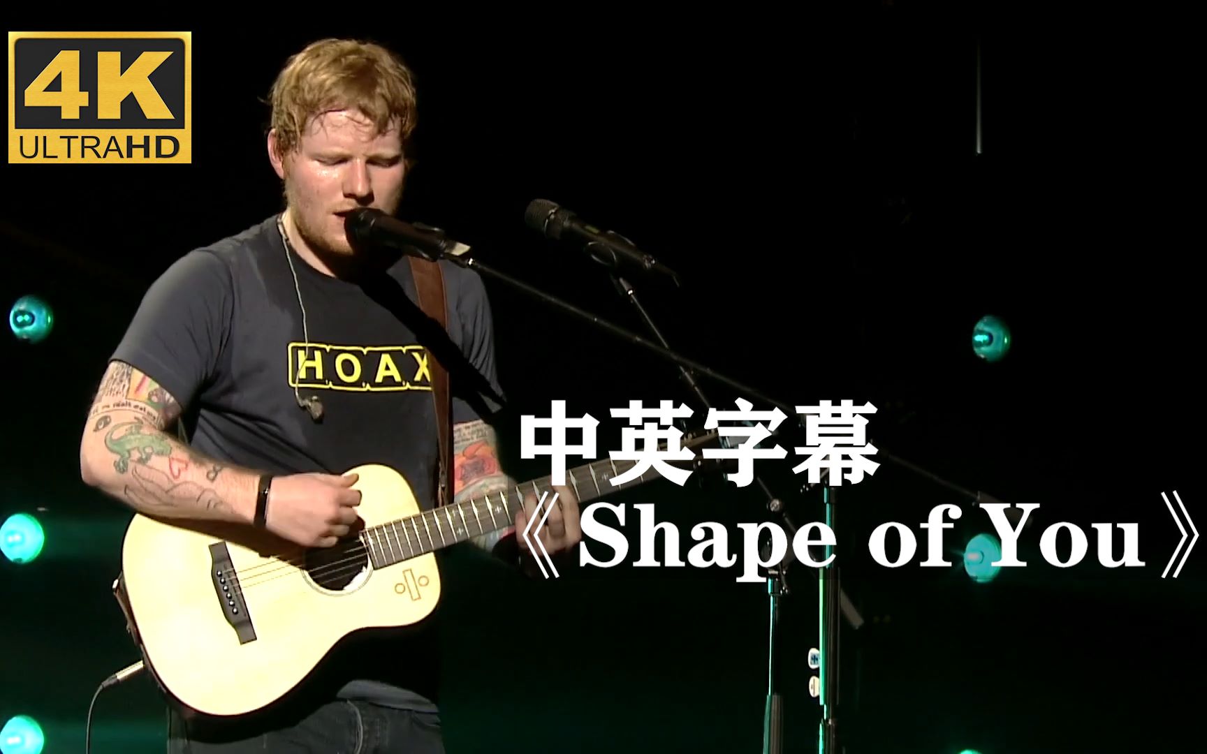 黄老板shapeofyou超嗨现场edsheeran