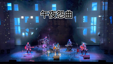 Beyond黄家驹演唱会合集一1986年台北演唱会_哔哩哔哩_bilibili