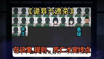 Download Video: 《诡异大逃杀》五十个亡命之徒被关到神秘的地牢中，脖子上的电子项圈随时会要了你的命...在这里，遵守规则，闯关才是王道！