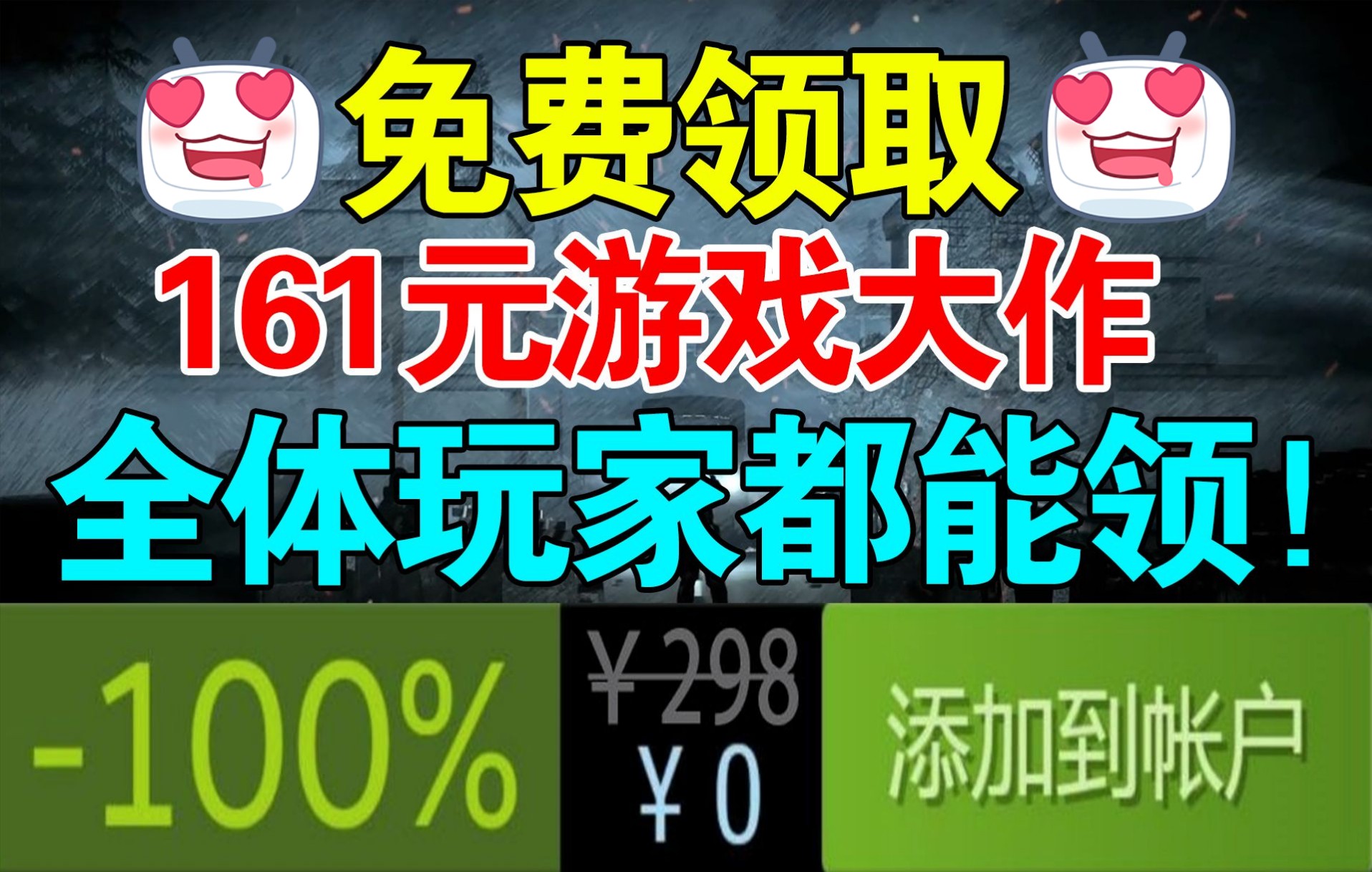 超级白嫖!免费领取游戏大作《这是我的战争》!《崩坏3》游戏大礼包免费领!哔哩哔哩bilibili