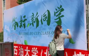 Download Video: 中国石油大学(北京)研究生公寓宿舍环境