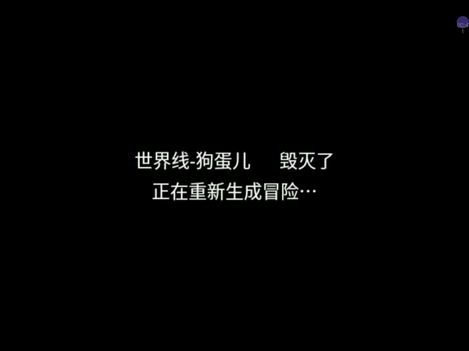 【正常的大冒险】36个成就获得方法(一共40个)单机游戏热门视频