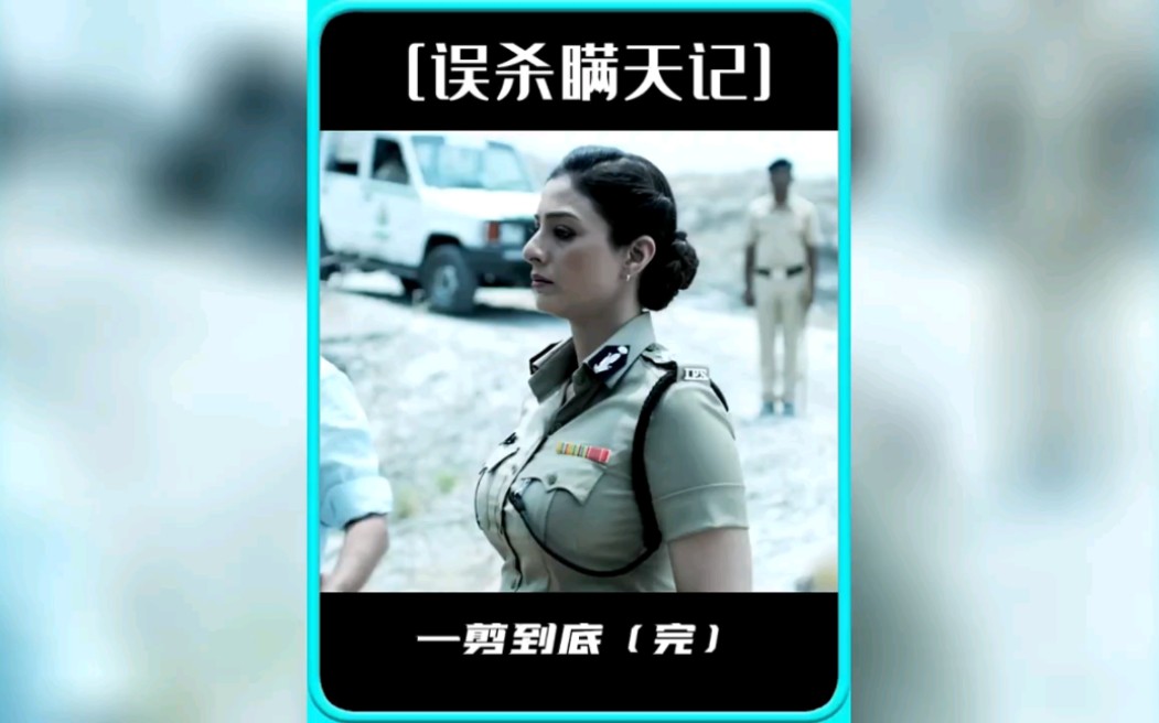 误杀瞒天记,女儿被欺负,父亲的复仇