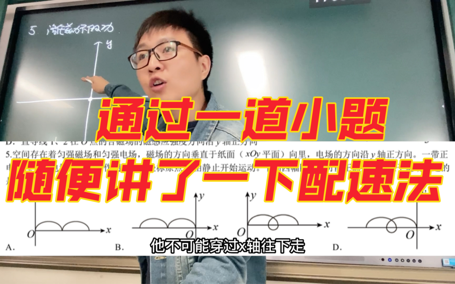 [图]配速法到底怎么配速？不要局限于分解速度，记住你的目的是为了得到两个简单的运动！