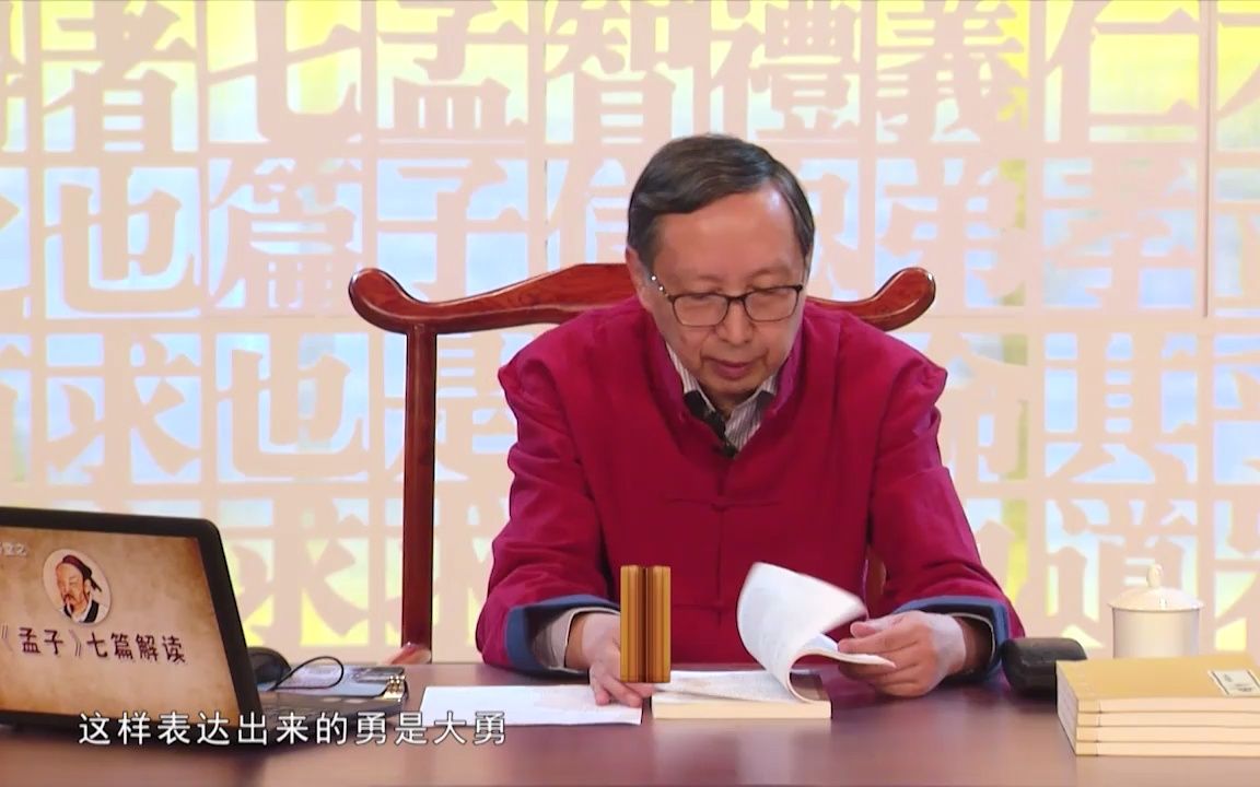 [图]孟子大讲堂 | 陈来：《孟子》七篇解读之《梁惠王篇》（十）