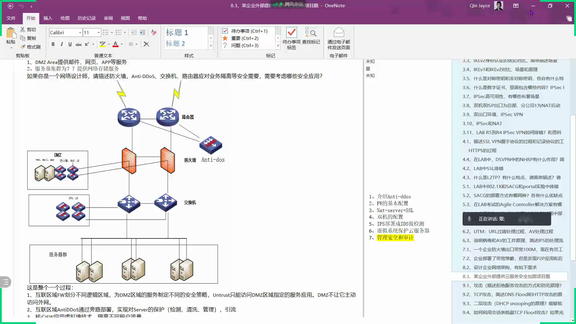 31终端安全敏捷网络哔哩哔哩bilibili