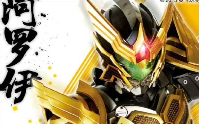 它是捕将铠甲中速度最快的铠甲,也是全面性能最仅次于锐夫的铠甲