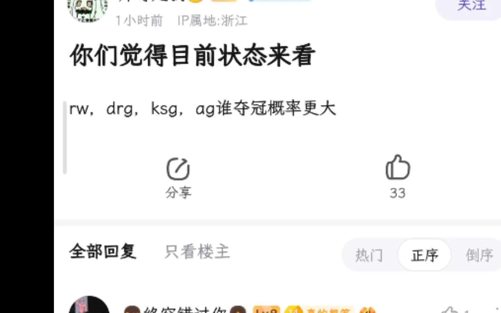 以目前状态来看,砍龙棺侠KDA侠谁夺冠几率最大?【K吧热议】王者荣耀