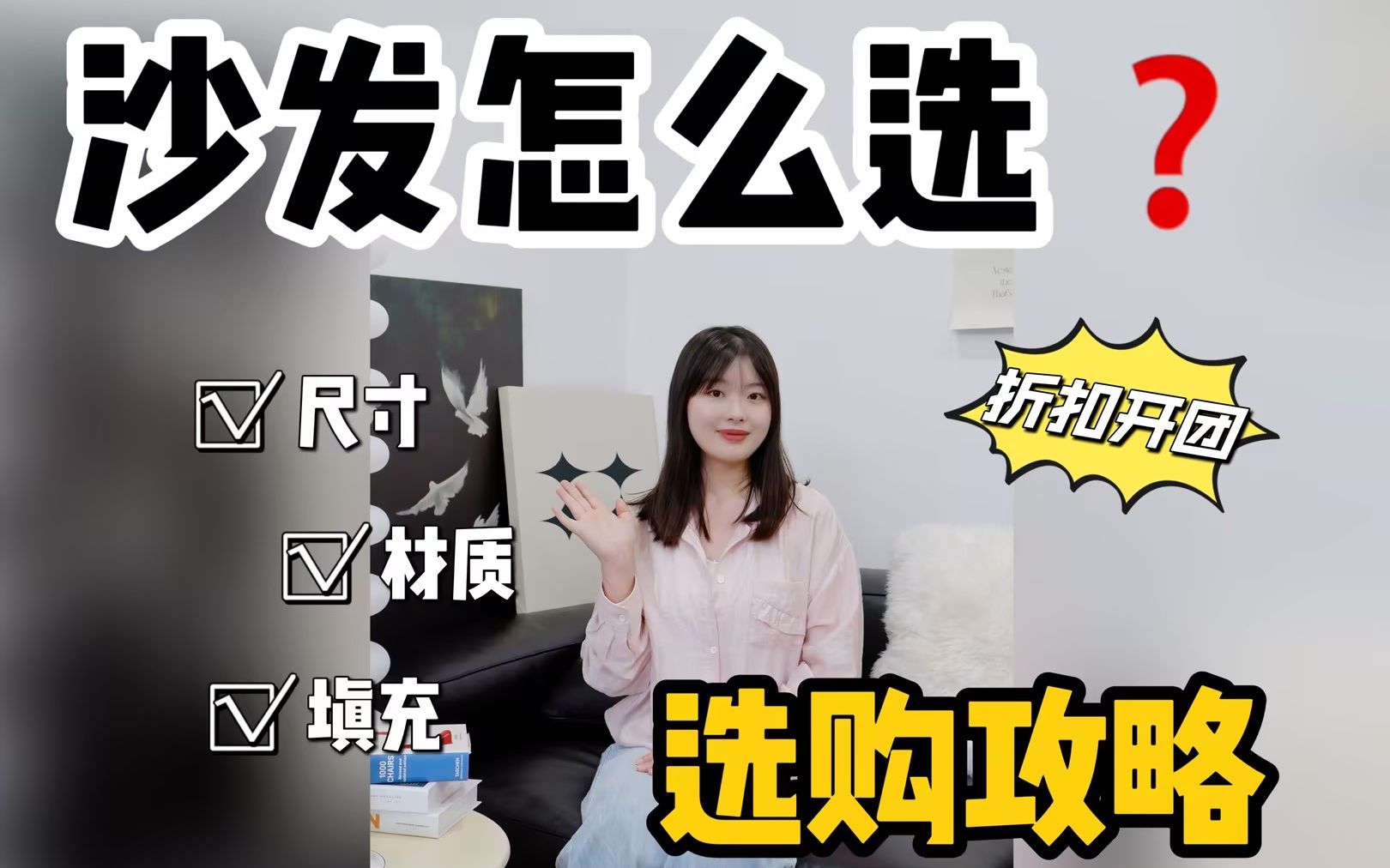 沙发踩坑?史上最全沙发选购攻略!哔哩哔哩bilibili