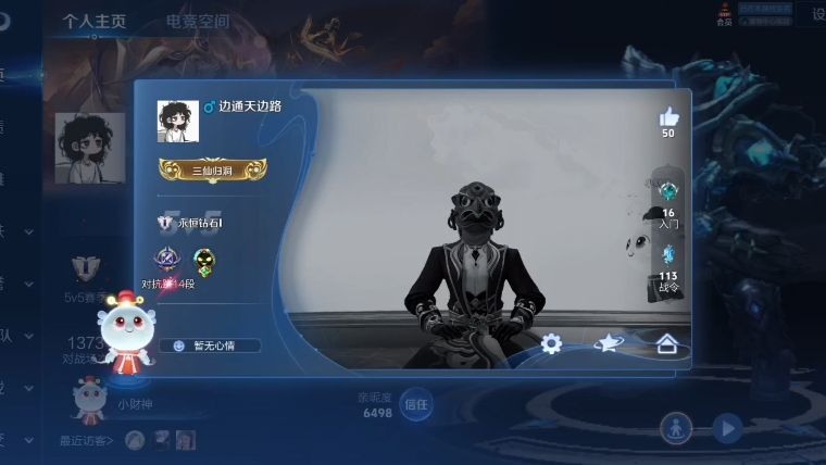 手把手教你将王者荣耀名片做的人见人爱