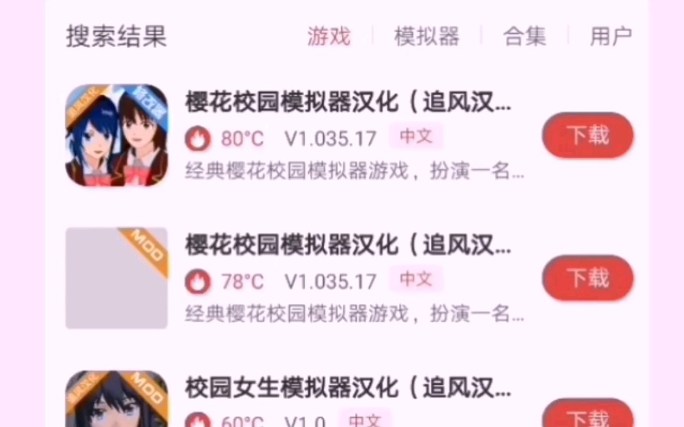 下载樱花校园模拟器教程哔哩哔哩bilibili