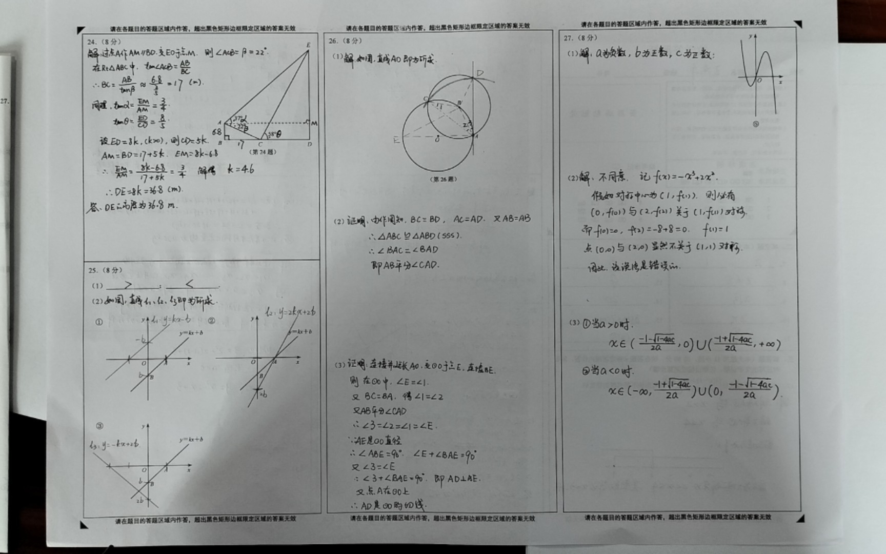 2023南京市鼓楼区中考一模数学讲解【原创不易,感谢点赞】哔哩哔哩bilibili