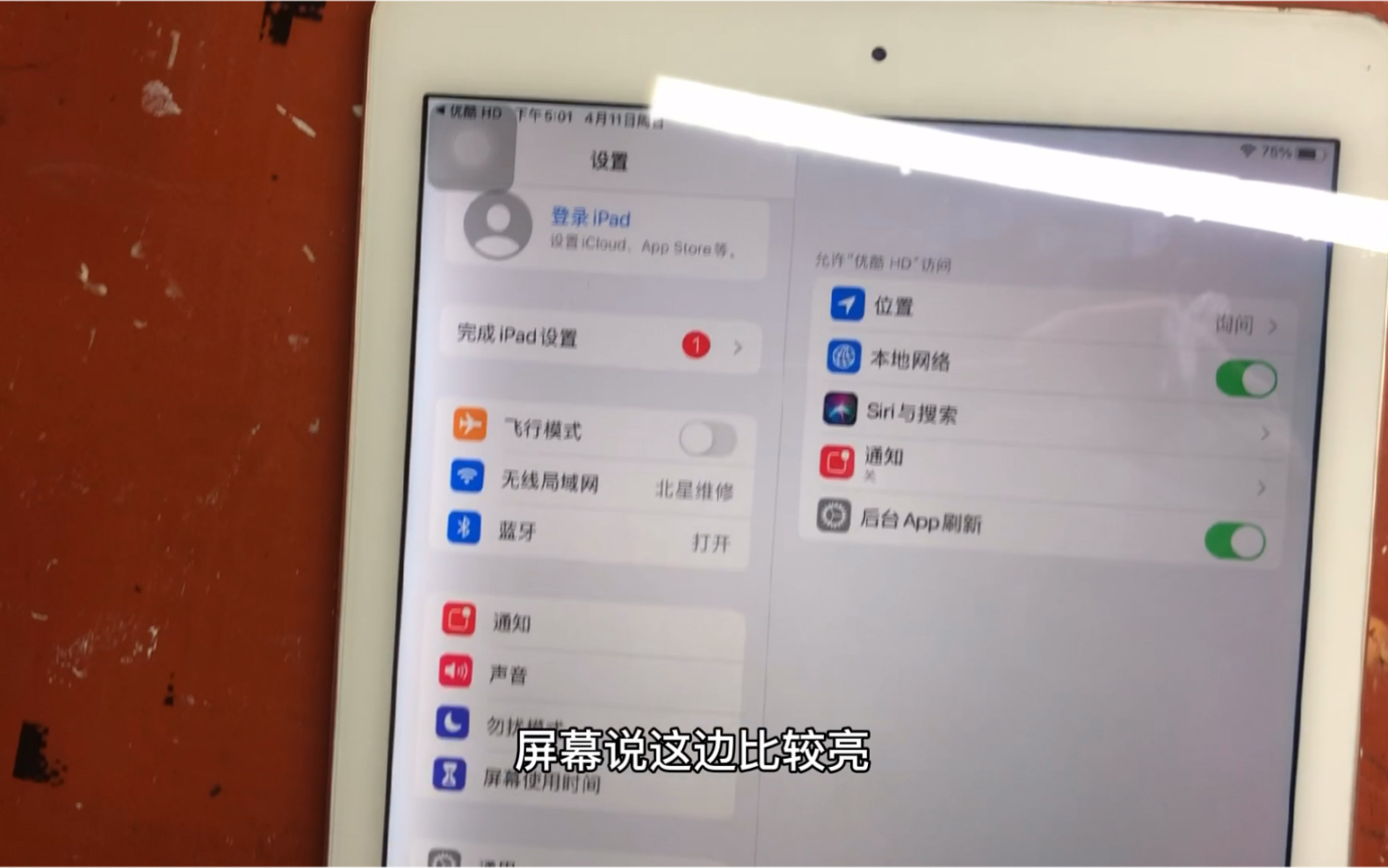 iPad屏幕漏光问题维修不是问题关键是价格哔哩哔哩bilibili