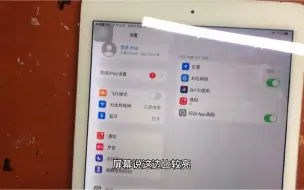 Download Video: iPad屏幕漏光问题维修不是问题关键是价格