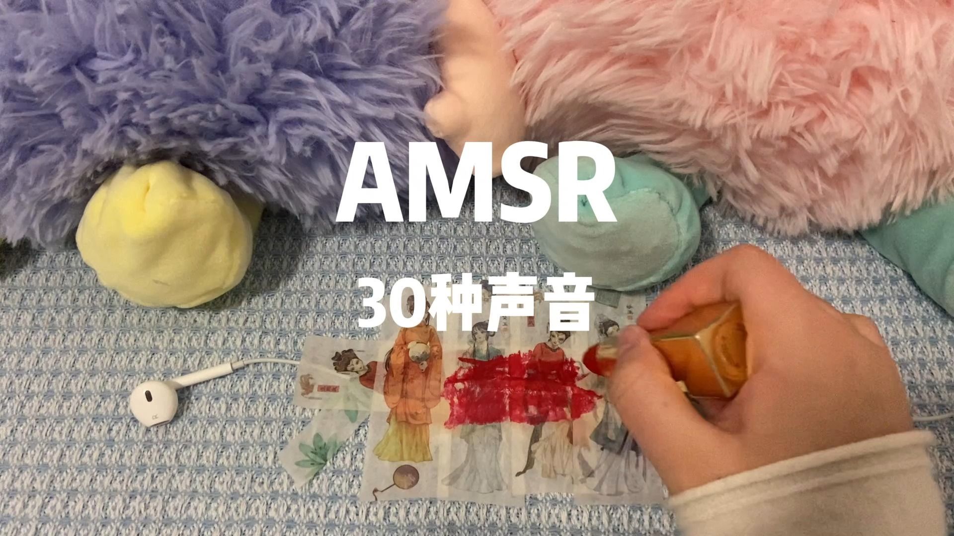 AMSR|30种声音|无人声助眠哔哩哔哩bilibili