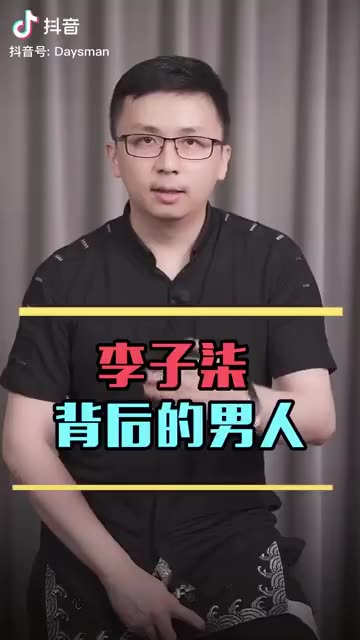 【李子柒背后的男人】遇到了刘同明,李子柒才成为了李子柒,深度人生感悟.哔哩哔哩bilibili