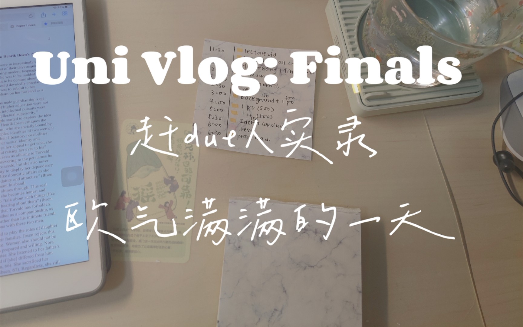 【大学vlog】半天内完成期末论文?! Ⅰ通宵赶论文Ⅰ写论文的小技巧 | 学习日常 | 好运是要用在刀刃上的 | 欧气满满的一天哔哩哔哩bilibili