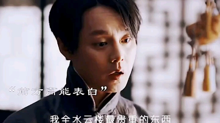 羡慕商细蕊和二爷的感情 纯粹！