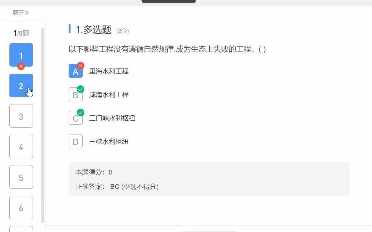 工程伦理网课秋季答案哔哩哔哩bilibili