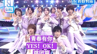 Omurice テレ東音楽祭18 Hey Say Jump Cut 哔哩哔哩 つロ干杯 Bilibili