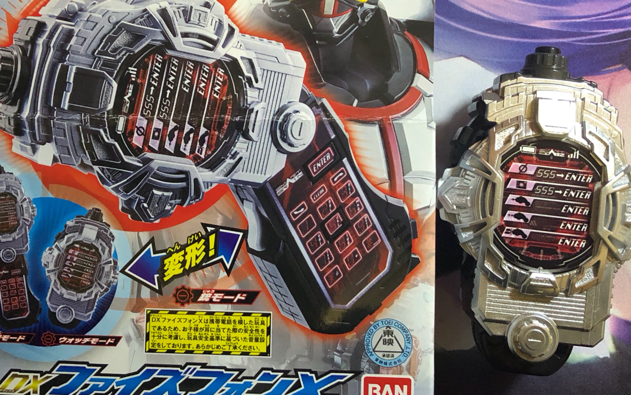 假面骑士ziofaizphone测评faiz手机