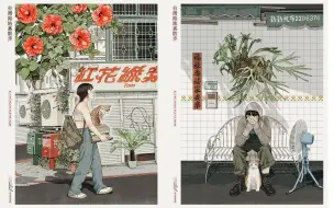 Скачать видео: 让村上春树、细野晴臣都青睐的插画家 高 妍VOL.551 Gao Yan