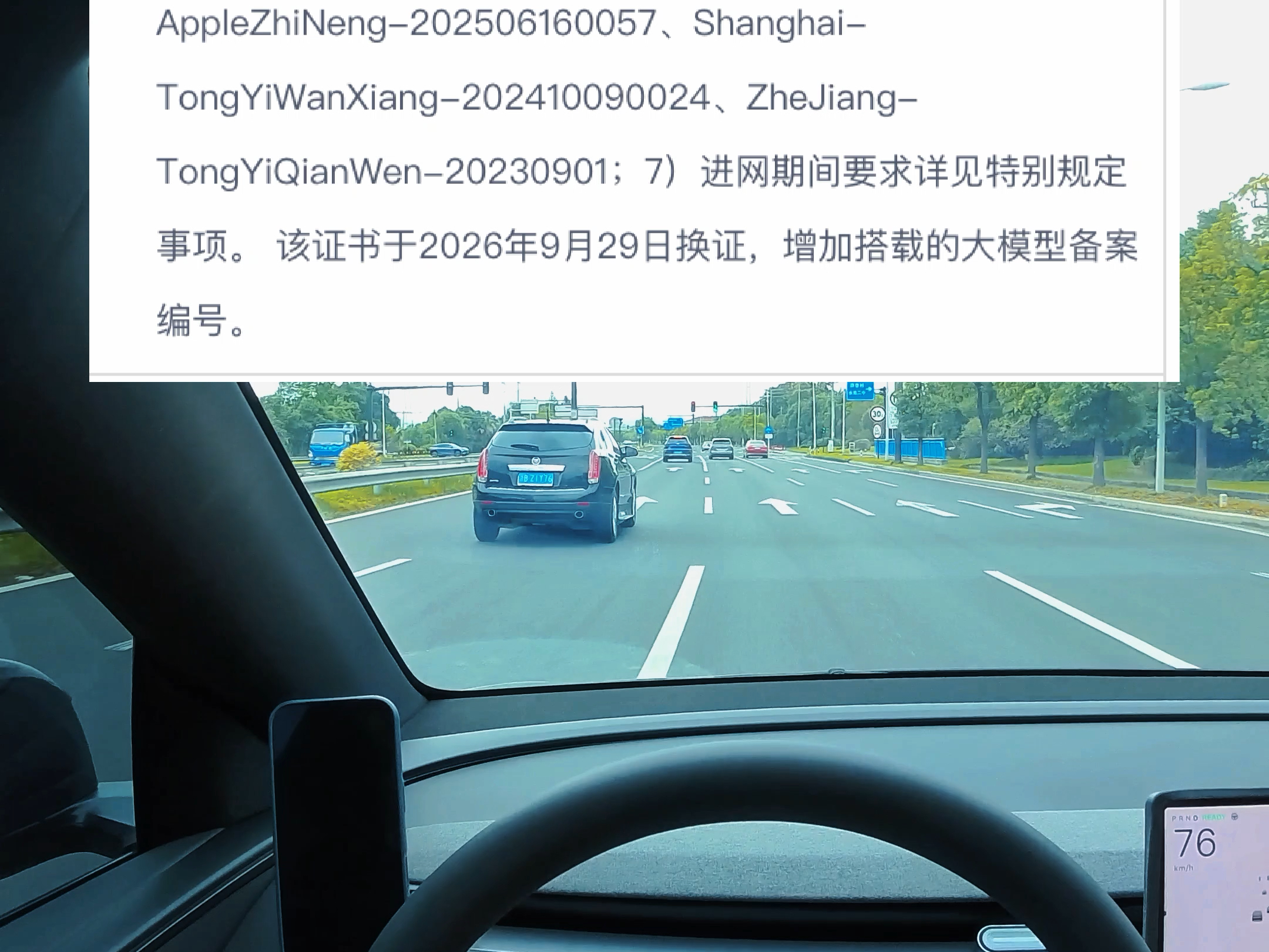 国行 iPhone 三款 AI 大模型备案，就等着 iOS 推送了