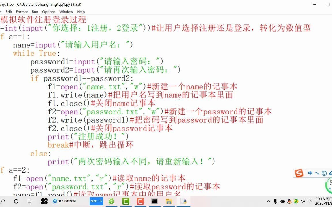 python操作txt记事本模拟软件注册登录过程哔哩哔哩bilibili