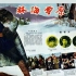 1080P高清彩色修复《林海雪原》1960年 经典剿匪电影 （张勇手 / 王润身 / 梁志鹏 / 崔荣久 / 张良）