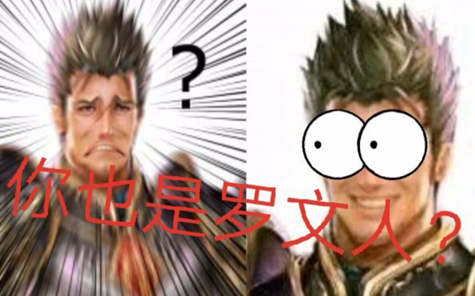 罗 文 人 内 斗【影之诗】