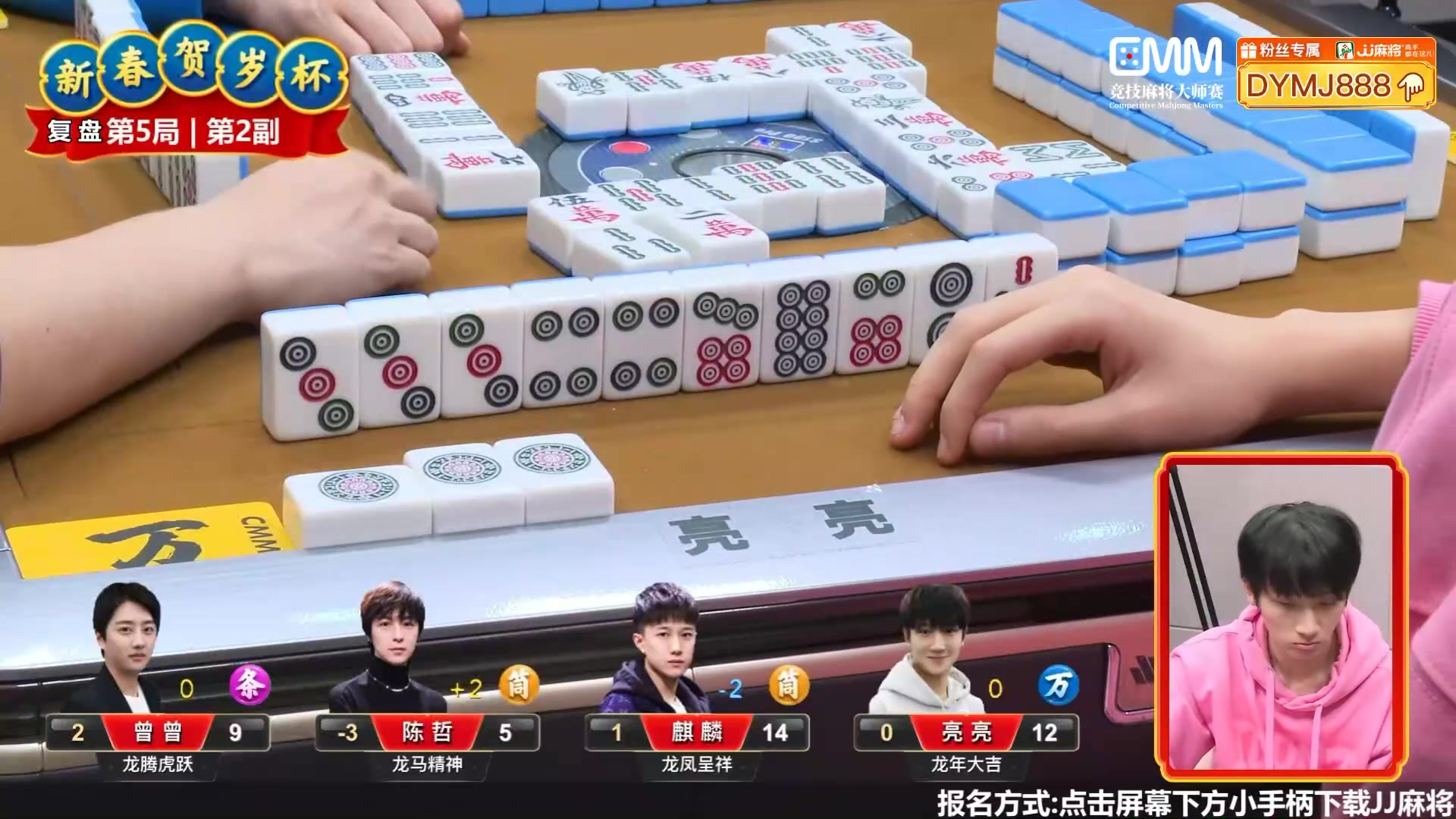 【高清素材私】麻将竞技君 2024-03-11直播录像|直播回放|录播 - 麻将