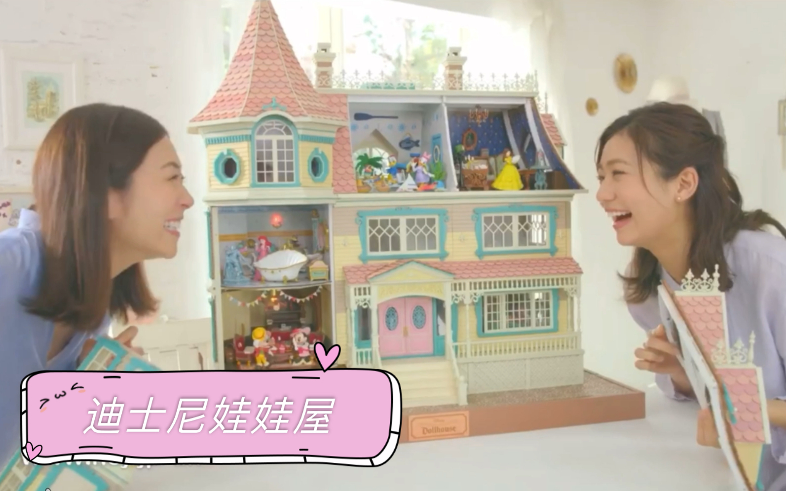 [图]Disney Doll House 日本迪士尼周刊--娃娃屋