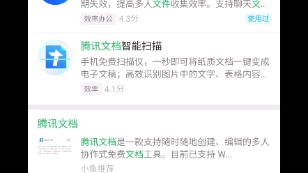 如何使用腾讯文档微信小程序保存微信公众号文章?哔哩哔哩bilibili